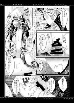 Page 21 of Imouto no Tame nan dakara ne? Monochro Ban 1+2+α