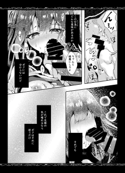Page 16 of Yuushuu na Boku no Imouto