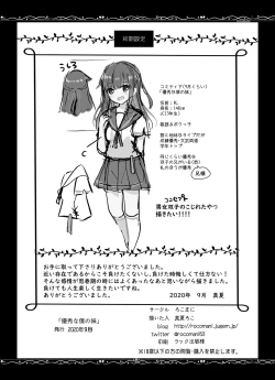 Page 27 of Yuushuu na Boku no Imouto