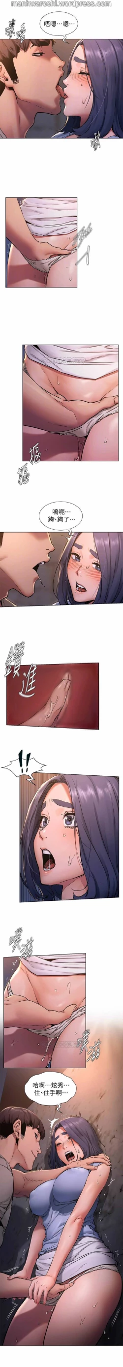 Page 5 of SILENT WAR 101