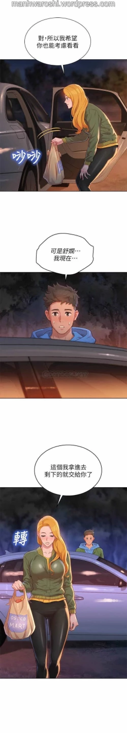 Page 11 of SISTER NEIGHBORS 102