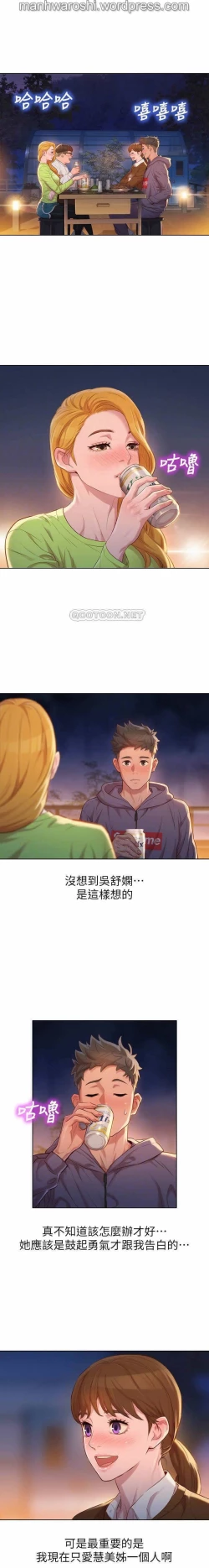 Page 13 of SISTER NEIGHBORS 102