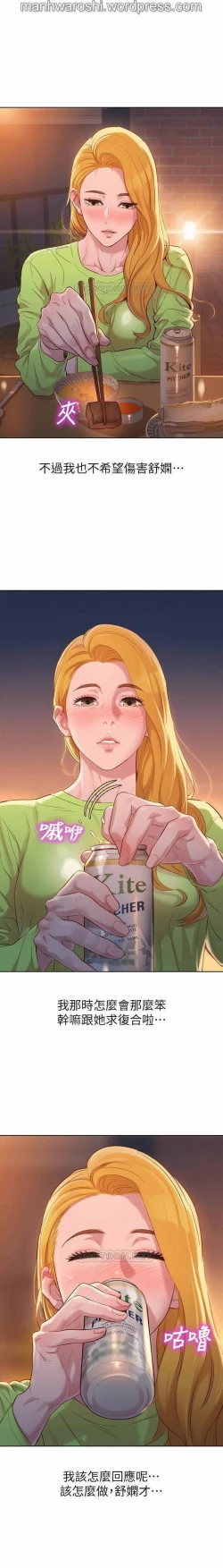 Page 14 of SISTER NEIGHBORS 102