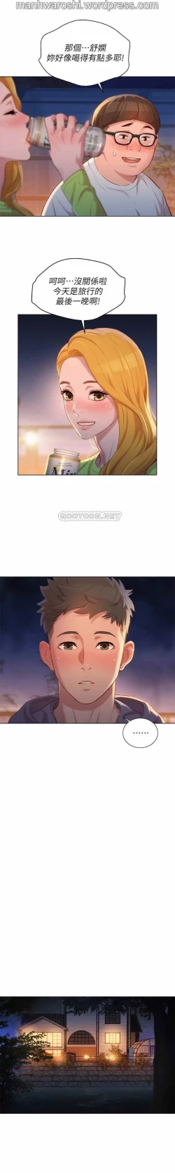 Page 15 of SISTER NEIGHBORS 102