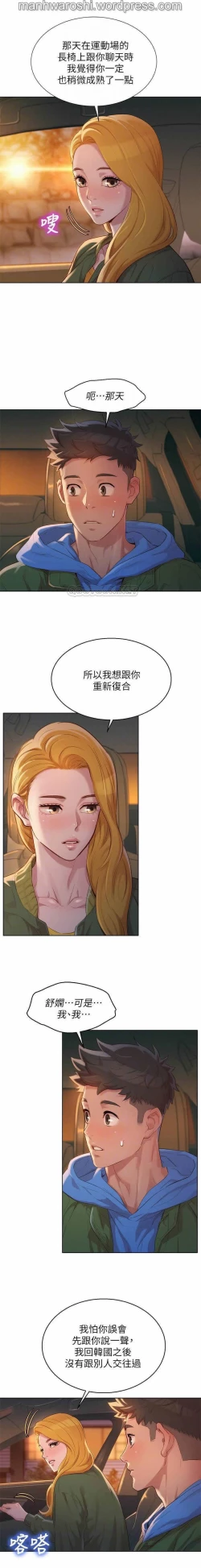 Page 9 of SISTER NEIGHBORS 102