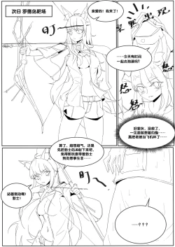 Page 10 of 勃士日常其3