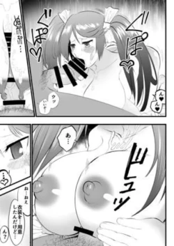 Page 8 of Isuzu to Junai Tanetsuke OjiAi Seishi ~