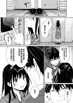 Page 9 of Ero Mangaka AV Debut!?