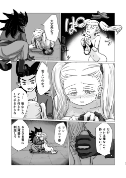 Page 10 of トクベツコウセイ