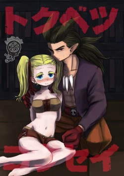 Page 1 of トクベツコウセイ