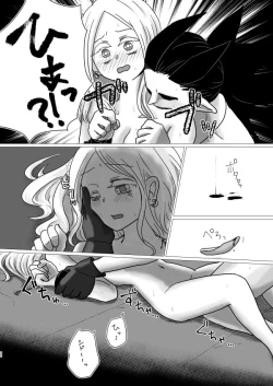 Page 29 of トクベツコウセイ