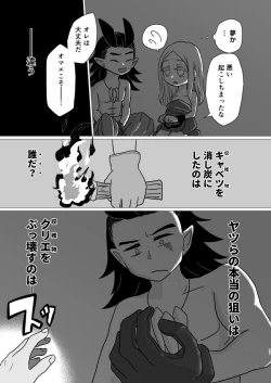 Page 36 of トクベツコウセイ