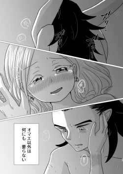 Page 44 of トクベツコウセイ