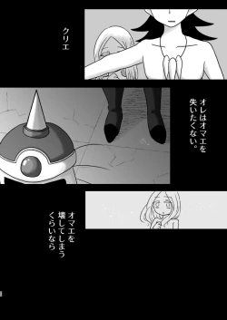 Page 47 of トクベツコウセイ