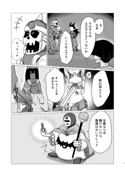 Page 6 of トクベツコウセイ