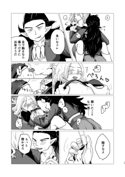 Page 17 of Dakishimete Dakishimete