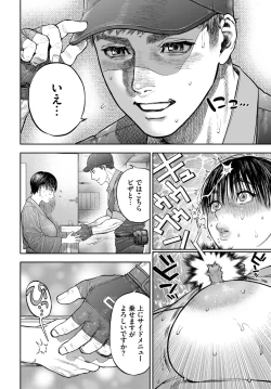 Page 114 of COMIC BAVEL 2020-12