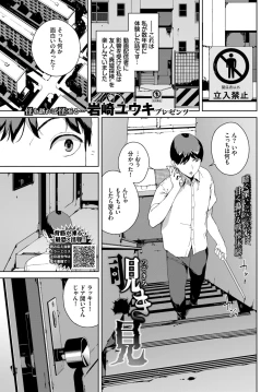 Page 179 of COMIC BAVEL 2020-12