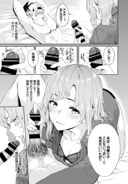 Page 205 of COMIC BAVEL 2020-12