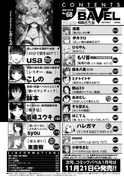 Page 2 of COMIC BAVEL 2020-12