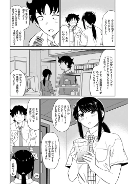 Page 86 of COMIC BAVEL 2020-12