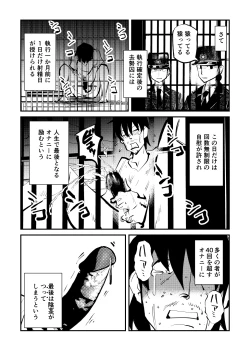 Page 7 of Kyosei Nyuumon