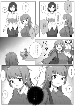 Page 6 of Mirror Collection 1