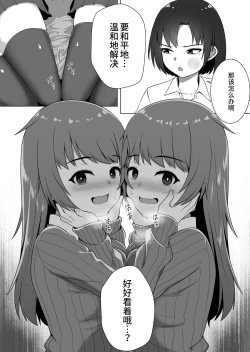 Page 8 of Mirror Collection 1