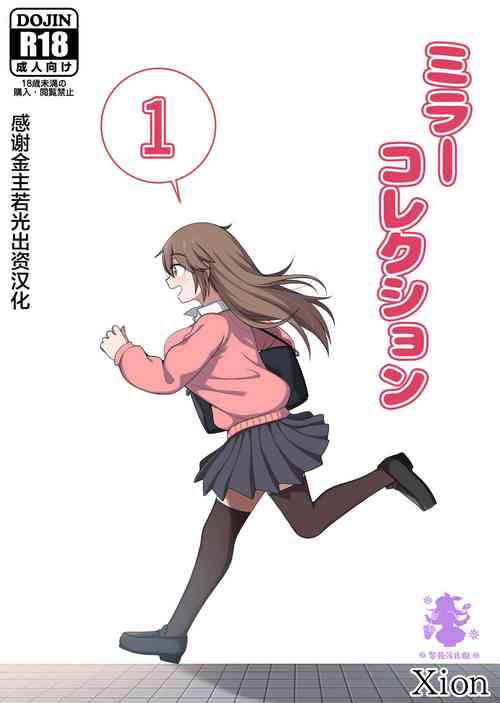 Download Mirror Collection 1