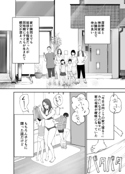Page 2 of Osananajimi ga Mama to Yatte Imasu.