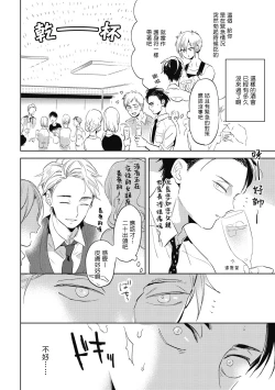 Page 23 of Gourmet no Fukurami | 食色可餐 1-2