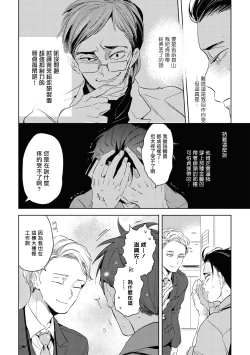 Page 48 of Gourmet no Fukurami | 食色可餐 1-2