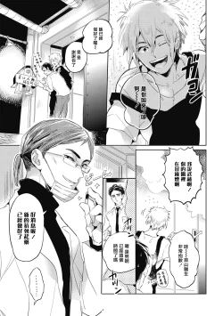 Page 8 of Gourmet no Fukurami | 食色可餐 1-2