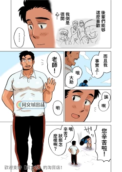 Page 11 of Buchou no Gohoubi