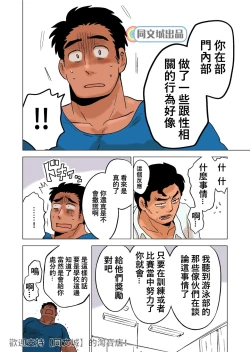 Page 14 of Buchou no Gohoubi