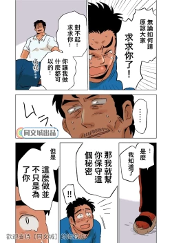 Page 16 of Buchou no Gohoubi