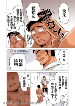 Page 24 of Buchou no Gohoubi