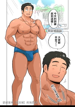 Page 2 of Buchou no Gohoubi