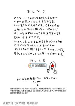 Page 45 of Buchou no Gohoubi