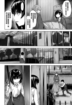 Page 157 of Nureta Hana no Nioi - Scent of Wet Flower