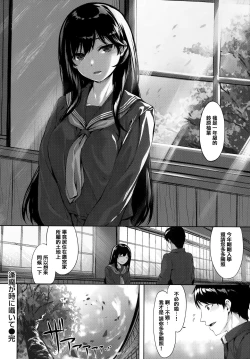 Page 159 of Nureta Hana no Nioi - Scent of Wet Flower
