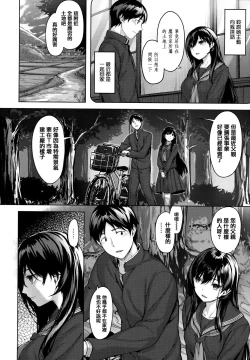 Page 161 of Nureta Hana no Nioi - Scent of Wet Flower