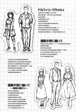 Page 179 of Nureta Hana no Nioi - Scent of Wet Flower