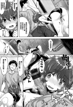 Page 96 of Nureta Hana no Nioi - Scent of Wet Flower