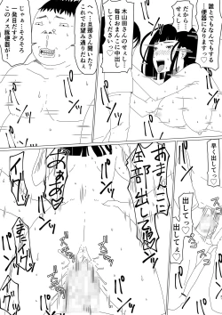 Page 35 of ChieriOtto Kounin Mansion Kyouyuu Netorase Benki Tsuma Zenpen-