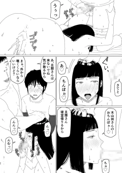 Page 38 of ChieriOtto Kounin Mansion Kyouyuu Netorase Benki Tsuma Zenpen-