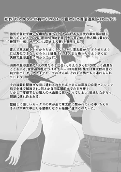 Page 4 of ChieriOtto Kounin Mansion Kyouyuu Netorase Benki Tsuma Zenpen-