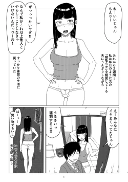 Page 5 of ChieriOtto Kounin Mansion Kyouyuu Netorase Benki Tsuma Zenpen-