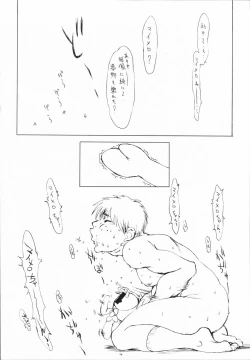 Page 23 of Bessatsu Shoujo GIRLIE 2006-08