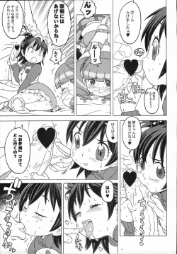 Page 52 of Bessatsu Shoujo GIRLIE 2006-08